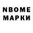 Марки 25I-NBOMe 1500мкг Goblin Bed