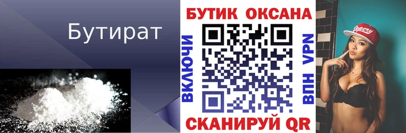 БУТИРАТ GHB  Нижние Серги 