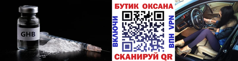БУТИРАТ Butirat Нижние Серги