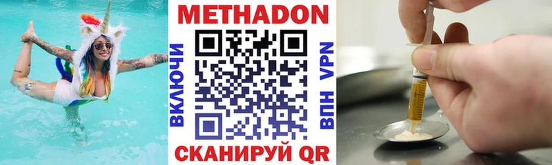 МЕТАДОН VHQ  купить  сайты  MEGA ONION  Нижние Серги 